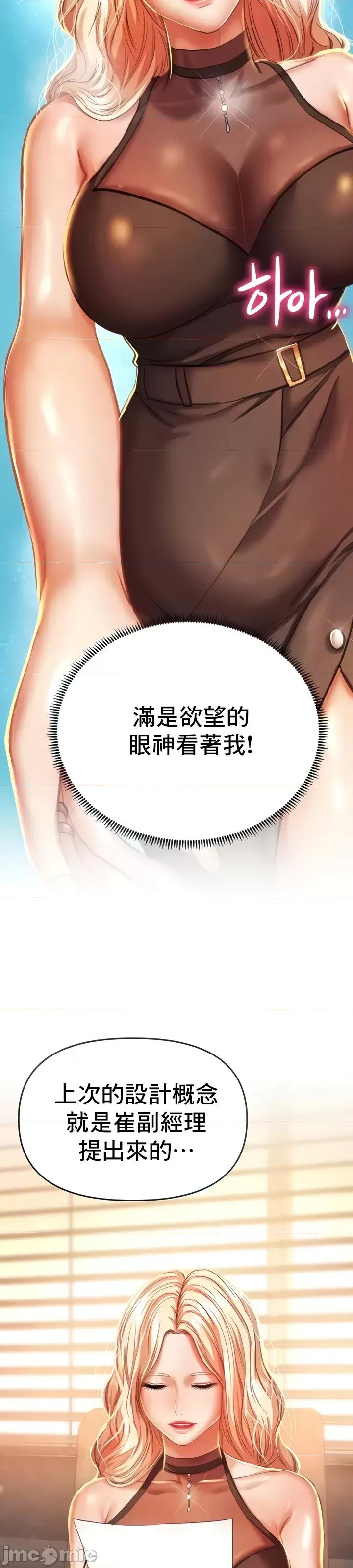 神的女人 神的女人 6 第19页
