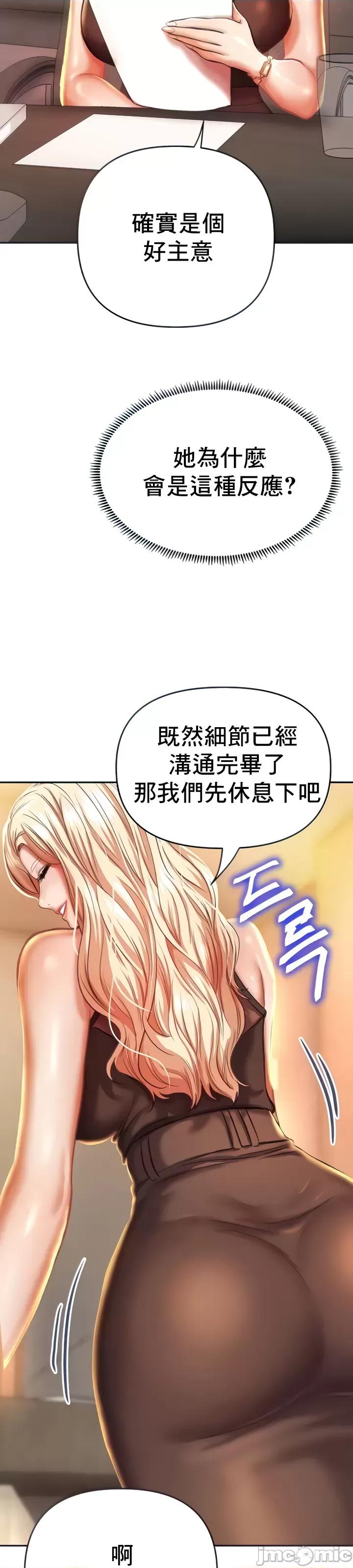 神的女人 神的女人 6 第20页