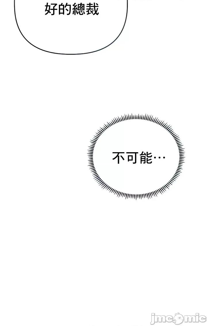 神的女人 神的女人 6 第21页