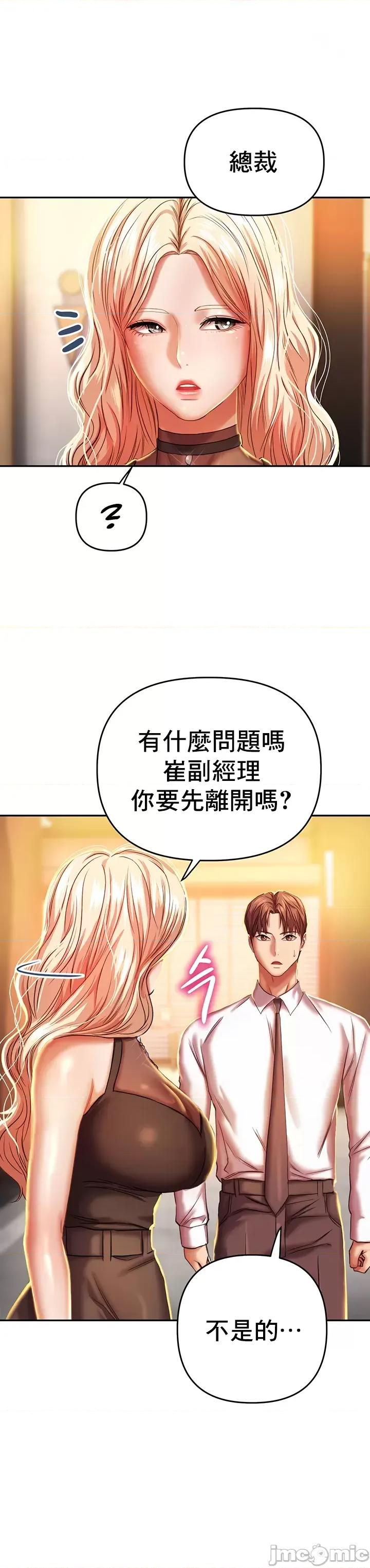 神的女人 神的女人 6 第25页