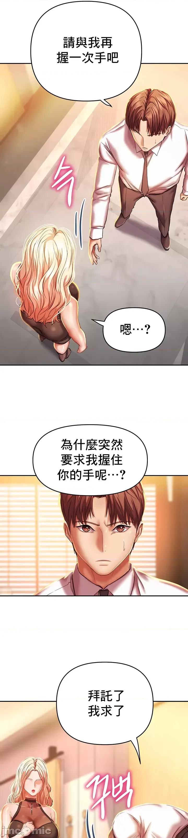 神的女人 神的女人 6 第26页