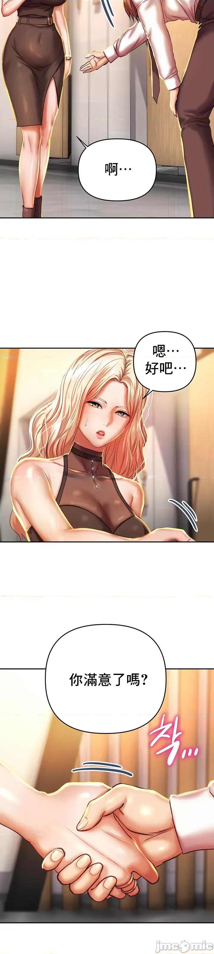 神的女人 神的女人 6 第27页