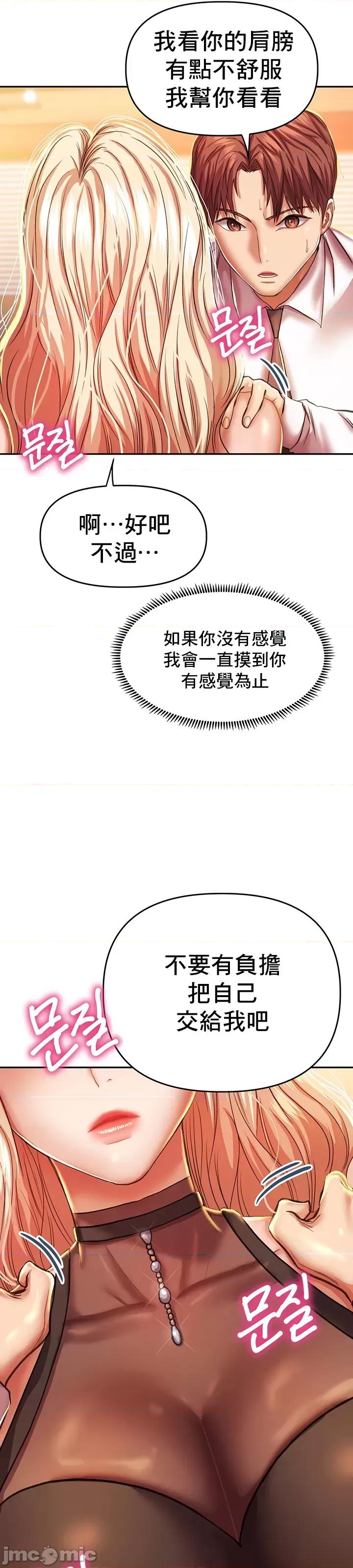 神的女人 神的女人 6 第30页