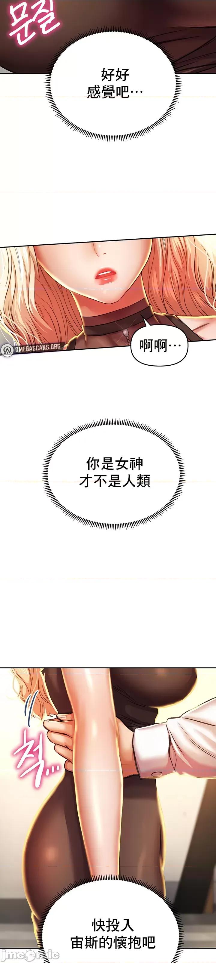 神的女人 神的女人 6 第31页