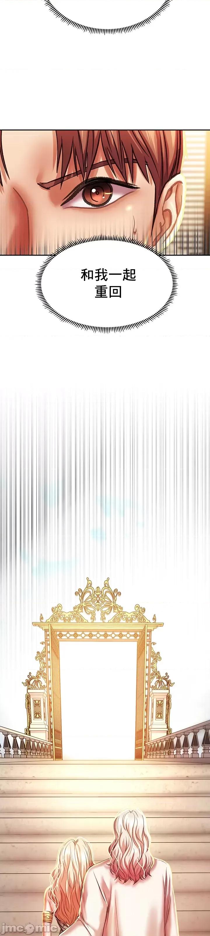 神的女人 神的女人 6 第32页