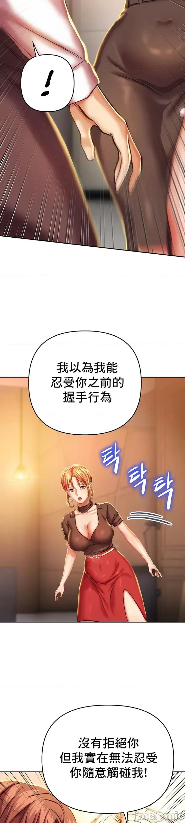神的女人 神的女人 6 第36页