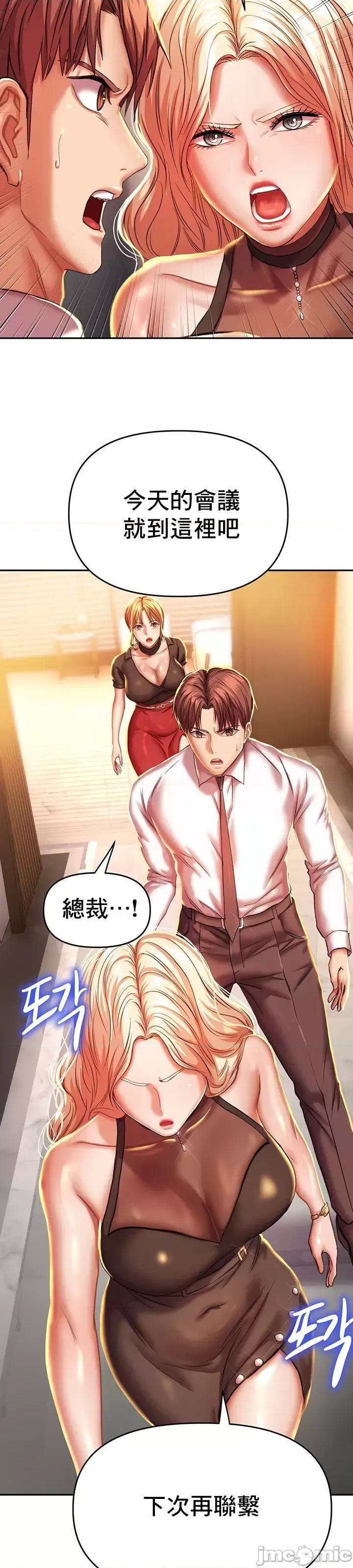 神的女人 神的女人 6 第37页
