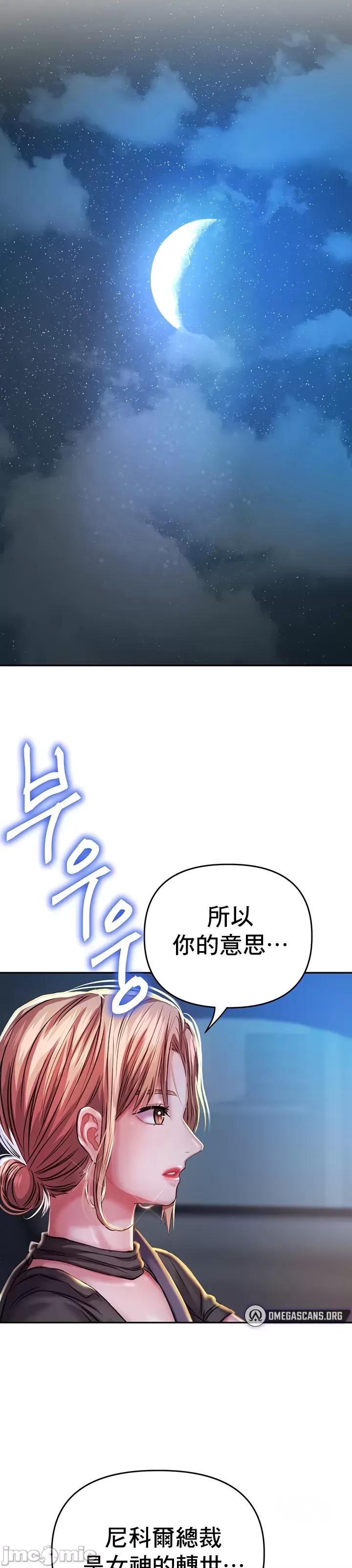 神的女人 神的女人 6 第40页
