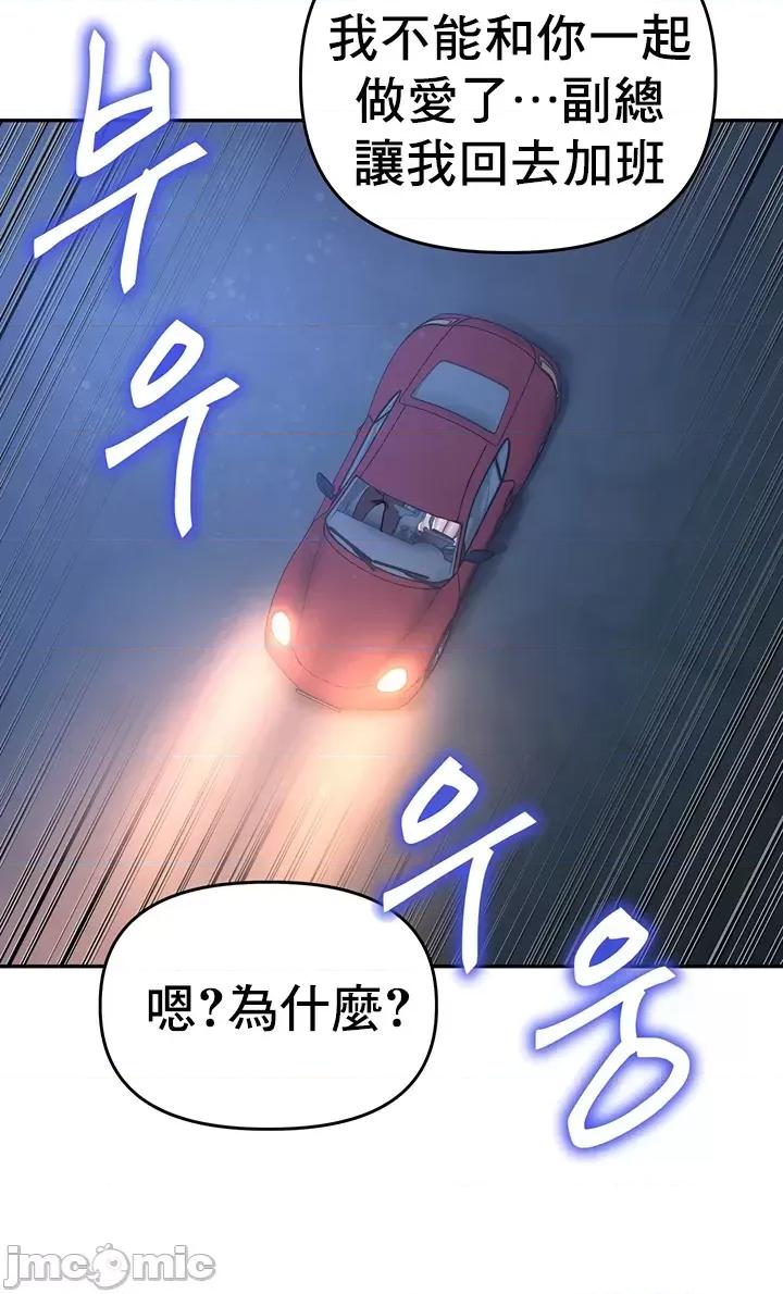 神的女人 神的女人 6 第44页