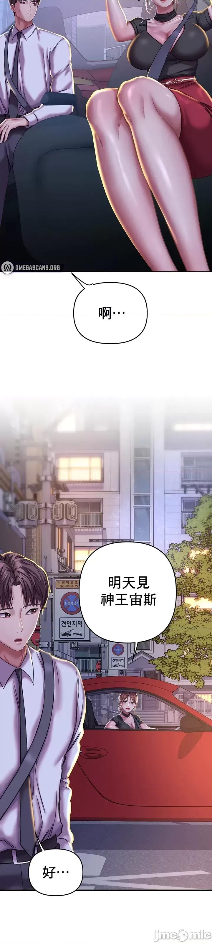 神的女人 神的女人 6 第46页