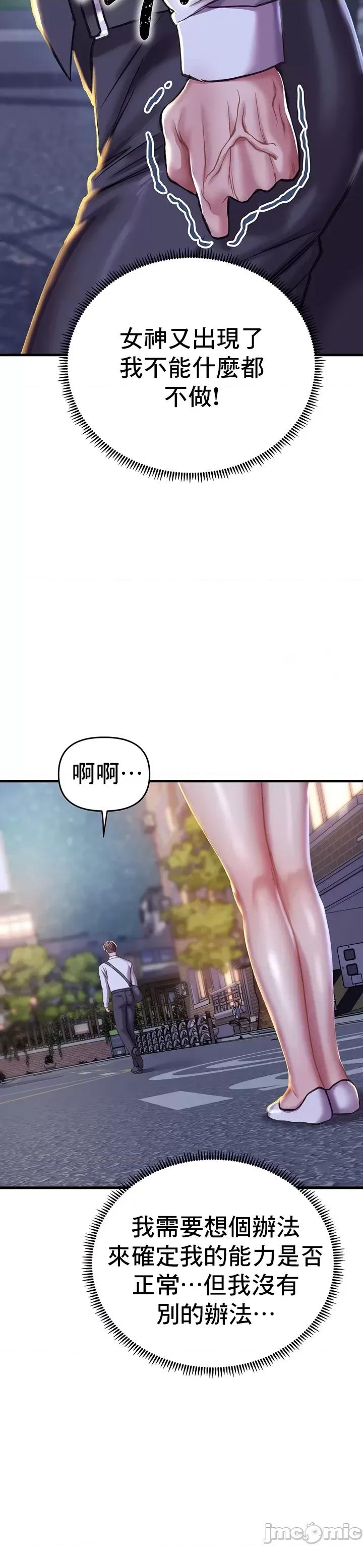 神的女人 神的女人 6 第48页
