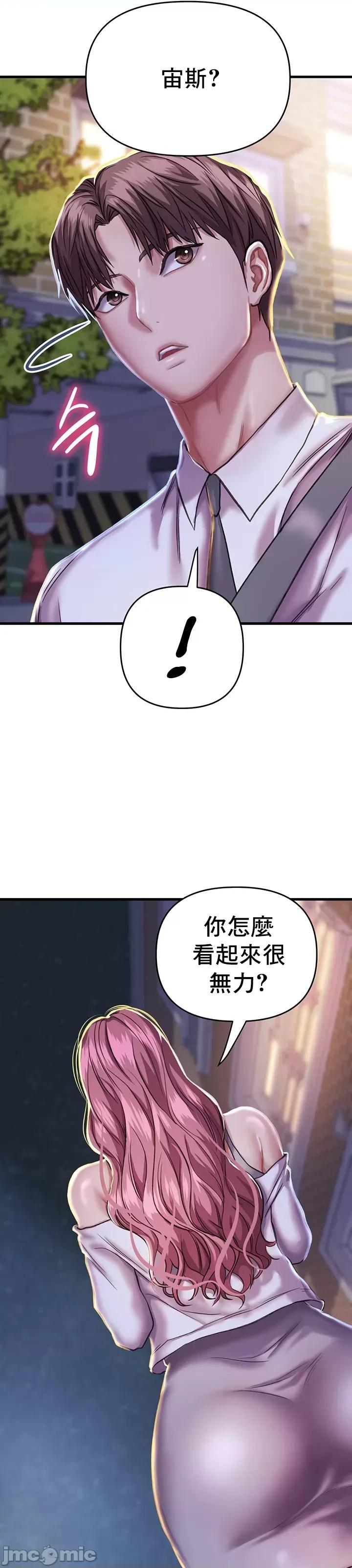 神的女人 神的女人 6 第49页