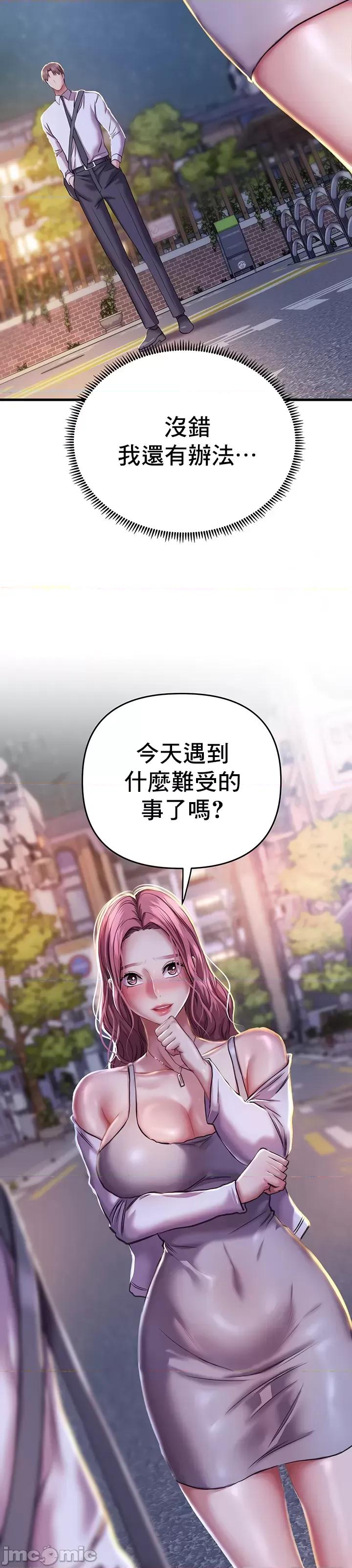 神的女人 神的女人 6 第50页