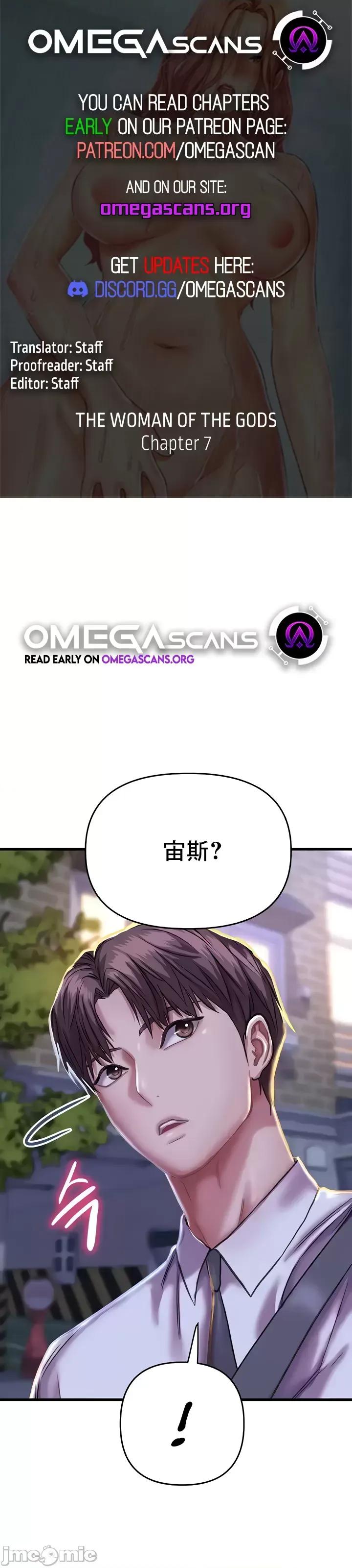 神的女人 神的女人 7 第2页