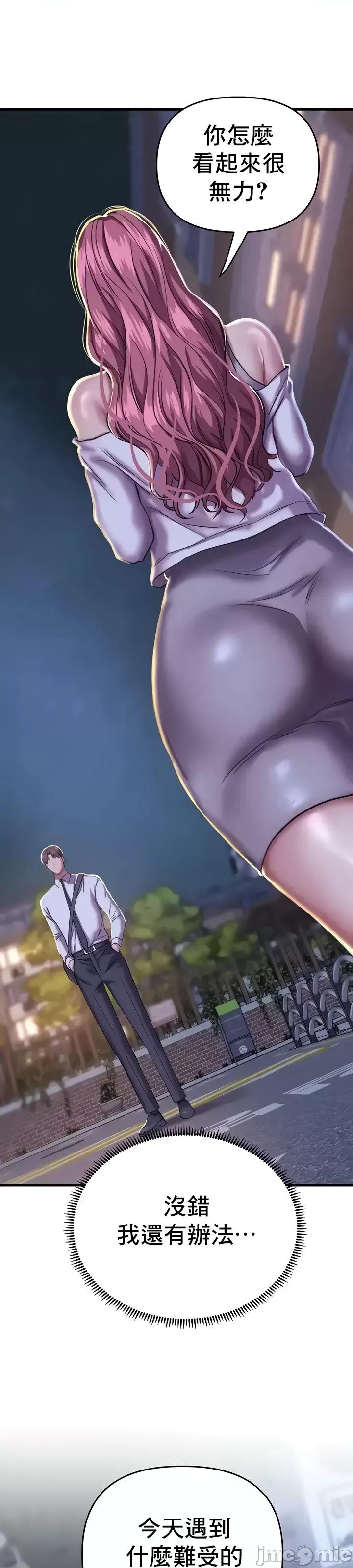 神的女人 神的女人 7 第3页
