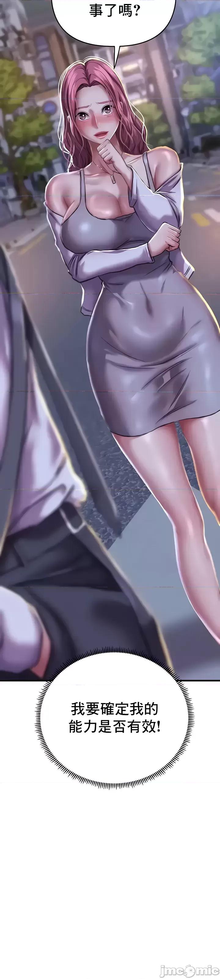 神的女人 神的女人 7 第4页