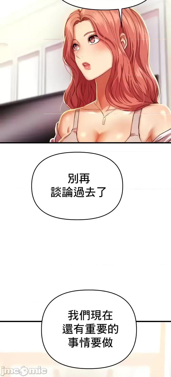 神的女人 神的女人 7 第6页
