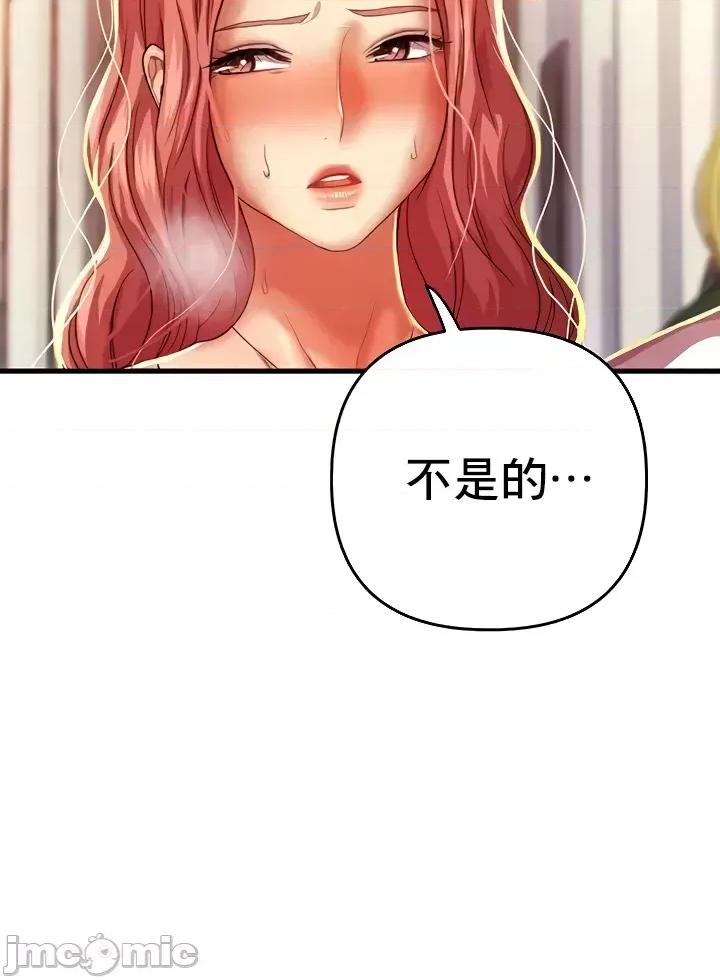 神的女人 神的女人 7 第11页