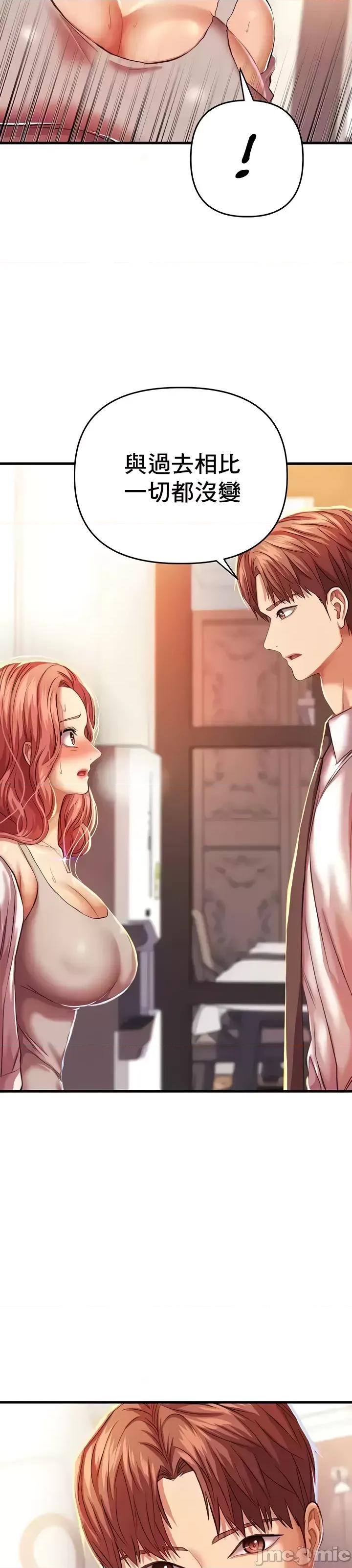 神的女人 神的女人 7 第13页