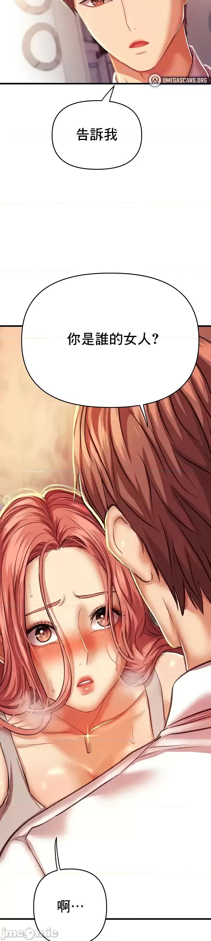 神的女人 神的女人 7 第14页