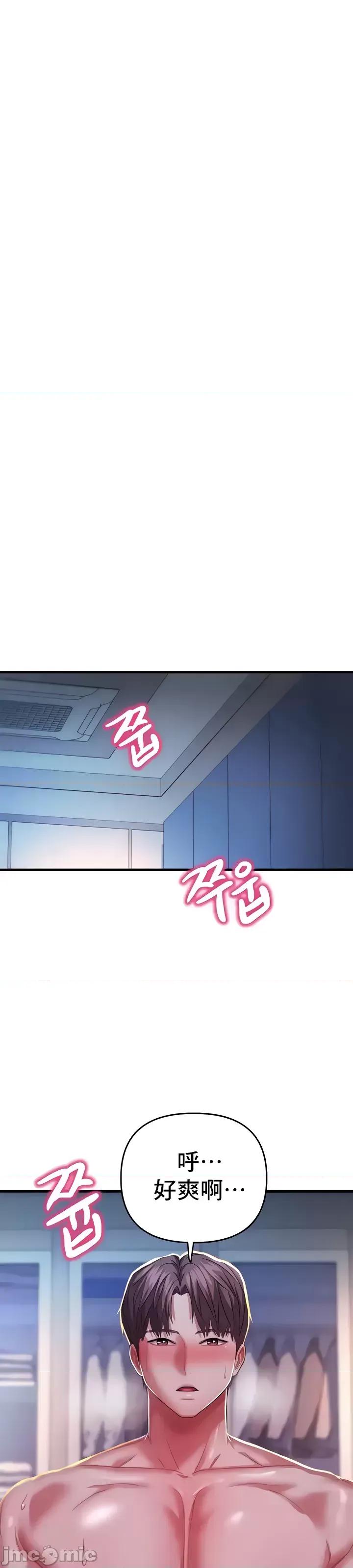 神的女人 神的女人 7 第17页