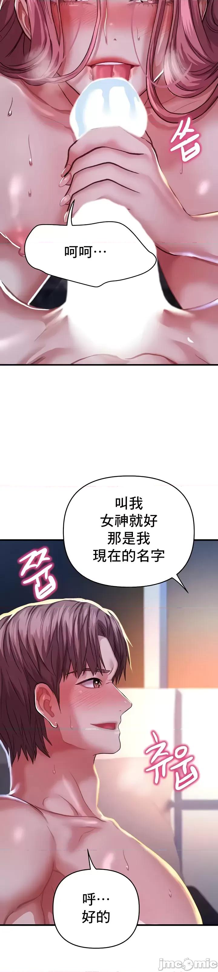 神的女人 神的女人 7 第19页