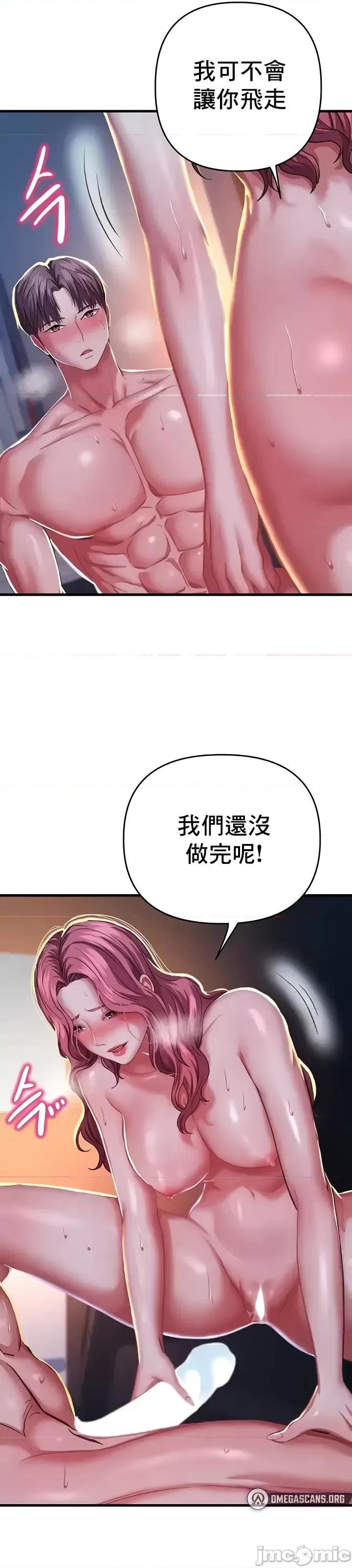 神的女人 神的女人 7 第22页