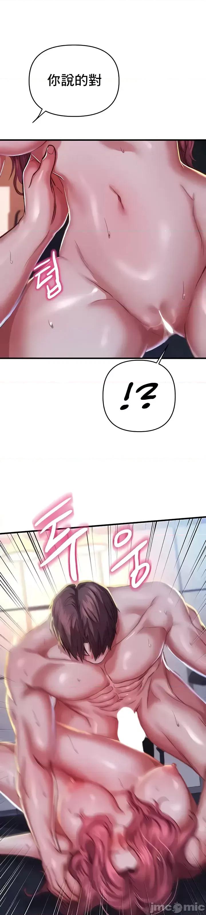 神的女人 神的女人 7 第23页