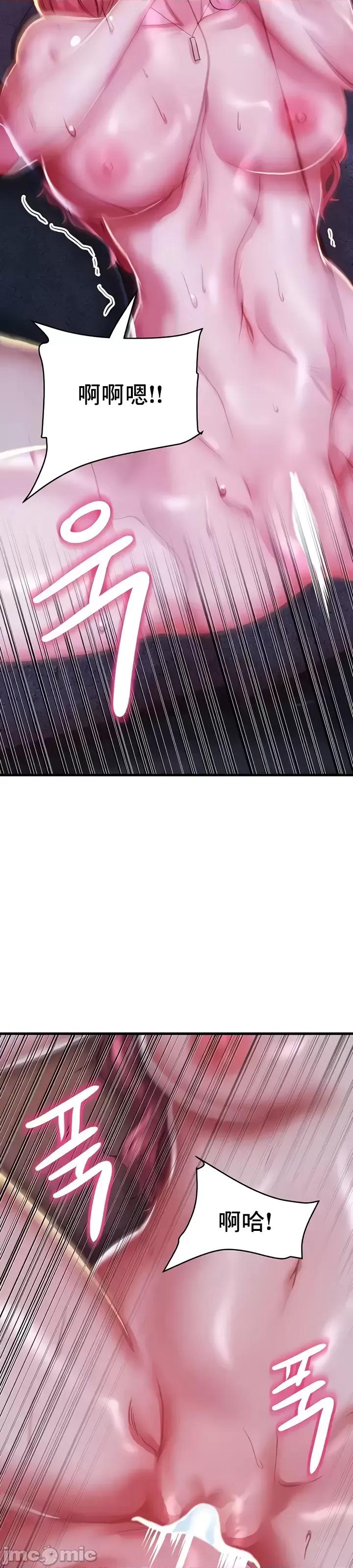 神的女人 神的女人 7 第25页