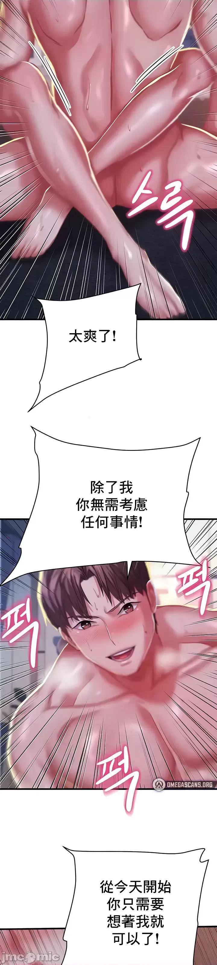 神的女人 神的女人 7 第28页