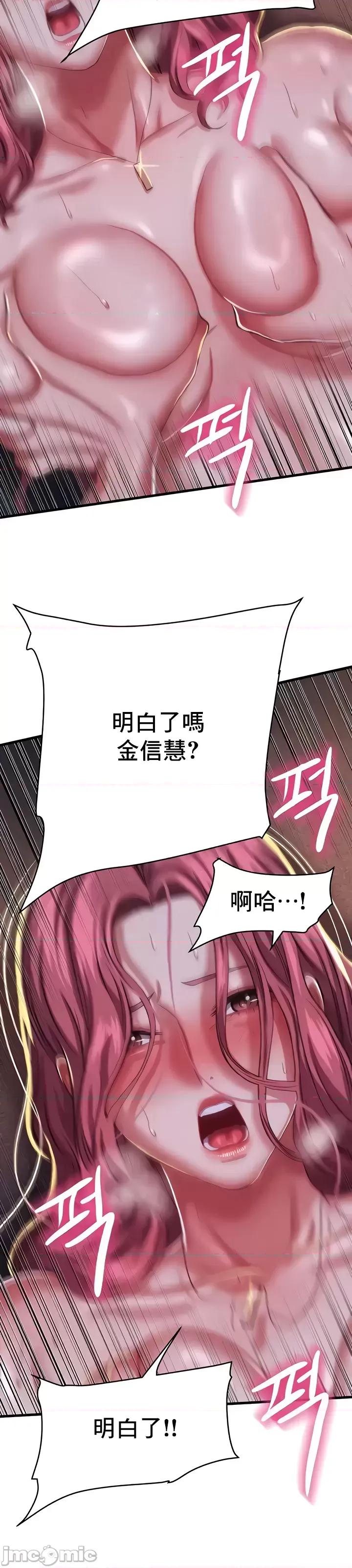神的女人 神的女人 7 第29页