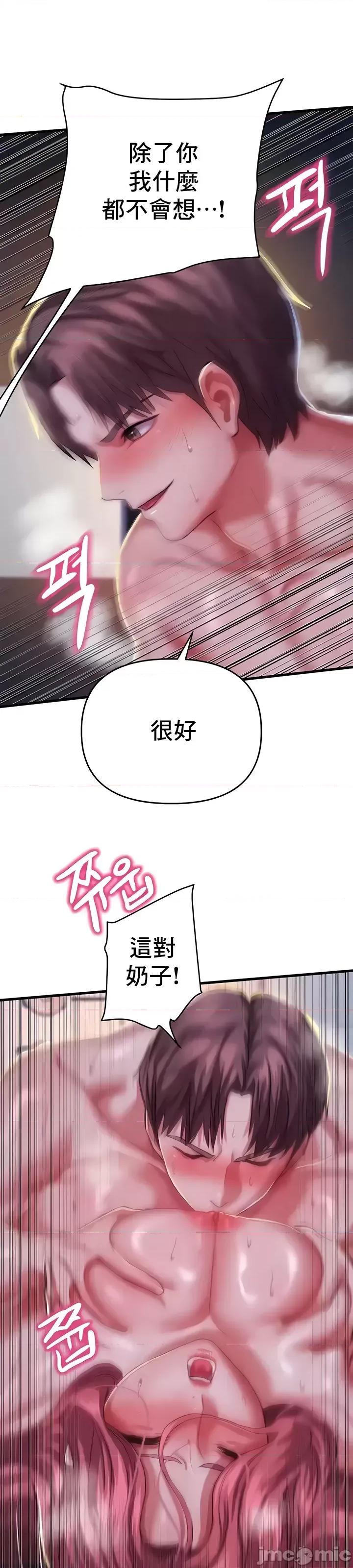 神的女人 神的女人 7 第30页