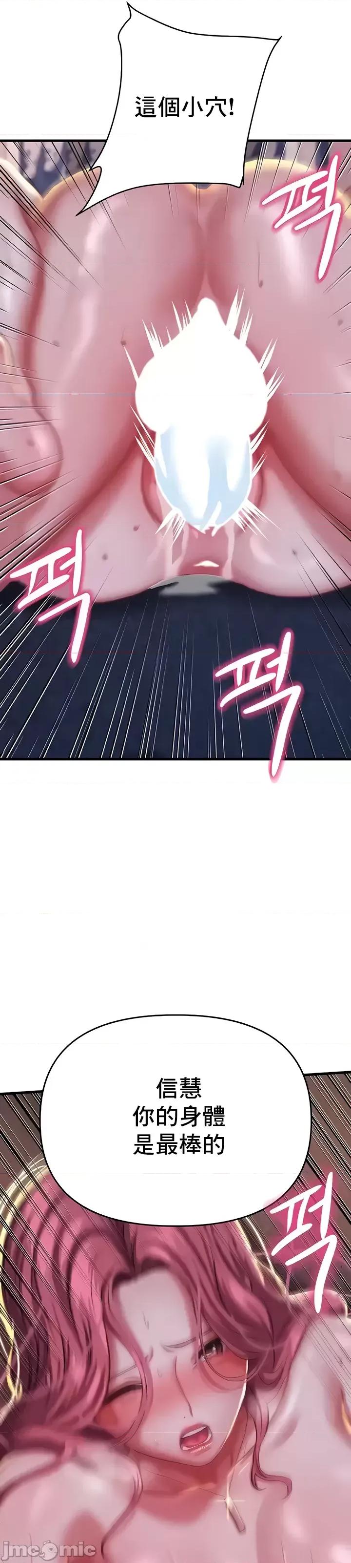 神的女人 神的女人 7 第32页