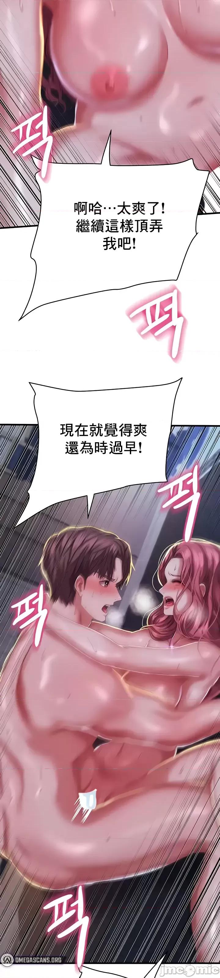 神的女人 神的女人 7 第33页