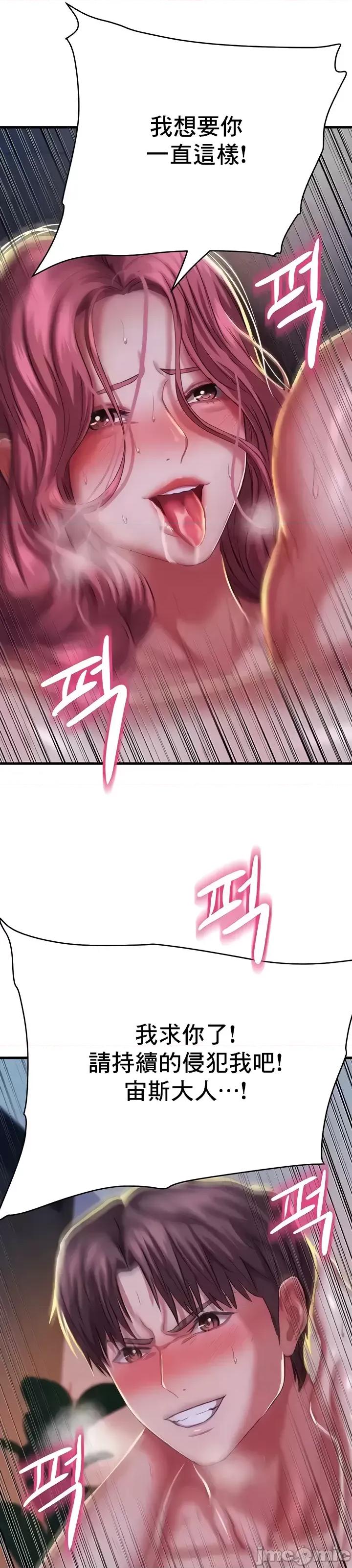 神的女人 神的女人 7 第37页