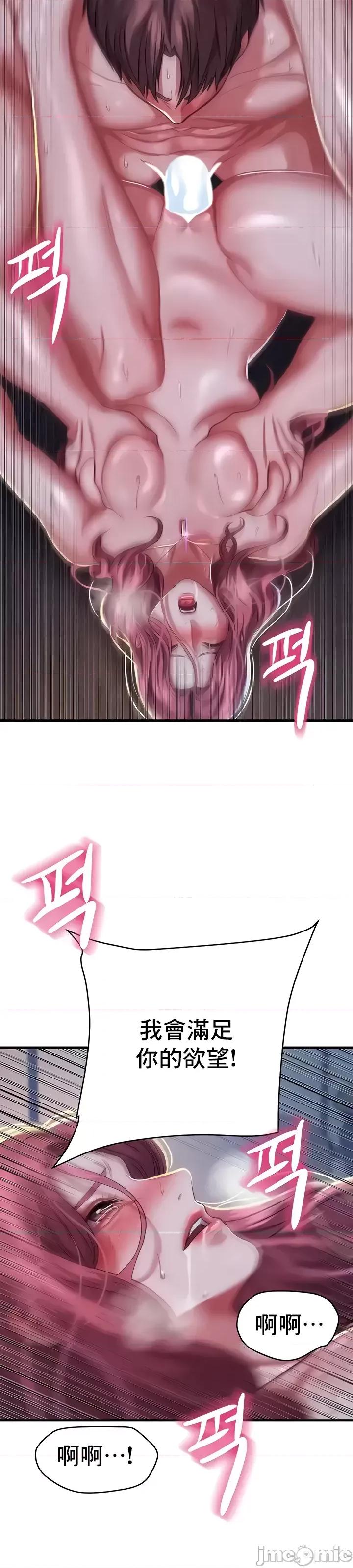 神的女人 神的女人 7 第39页