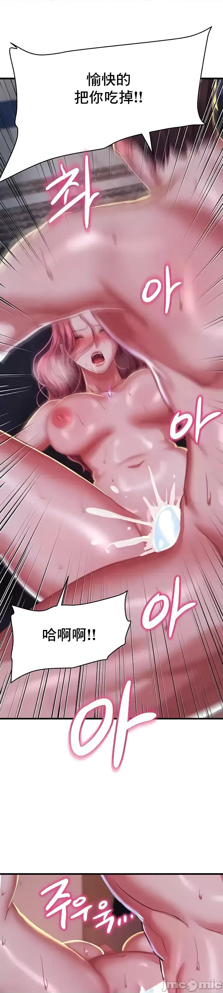 神的女人 神的女人 7 第40页