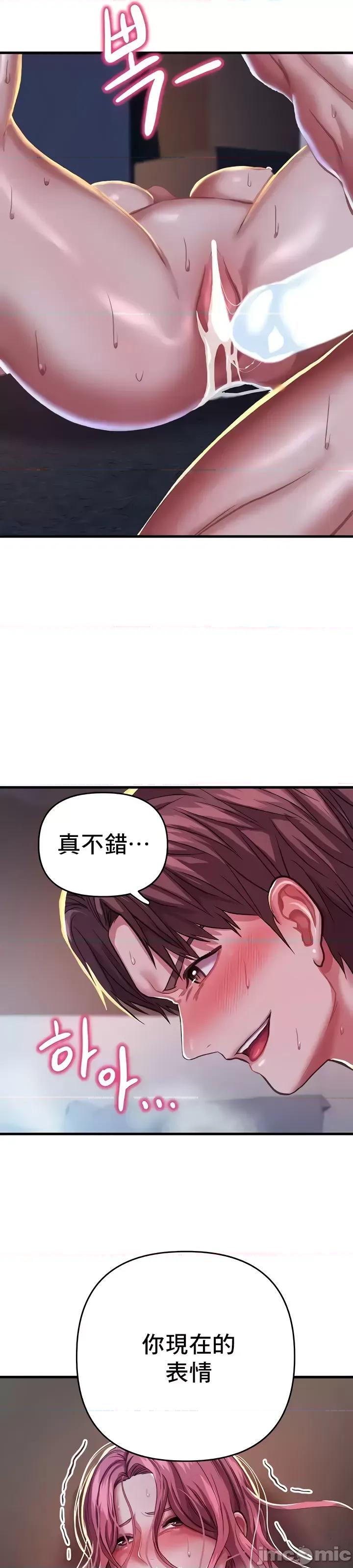 神的女人 神的女人 7 第42页