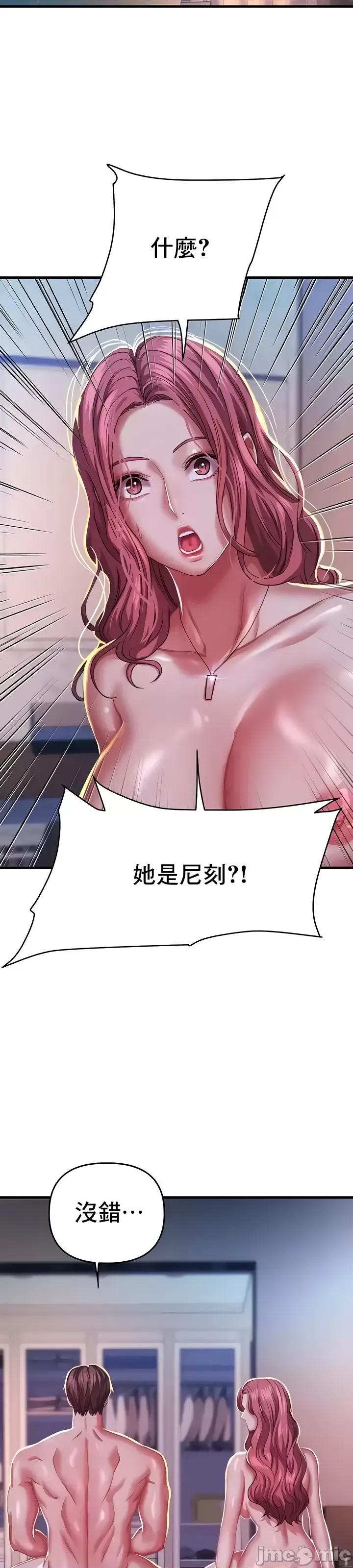 神的女人 神的女人 7 第44页
