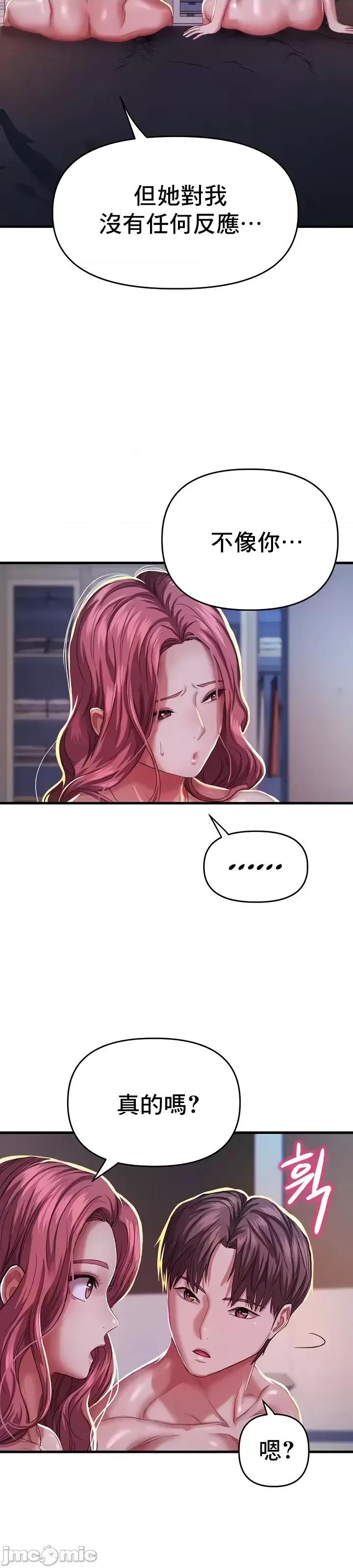 神的女人 神的女人 7 第45页