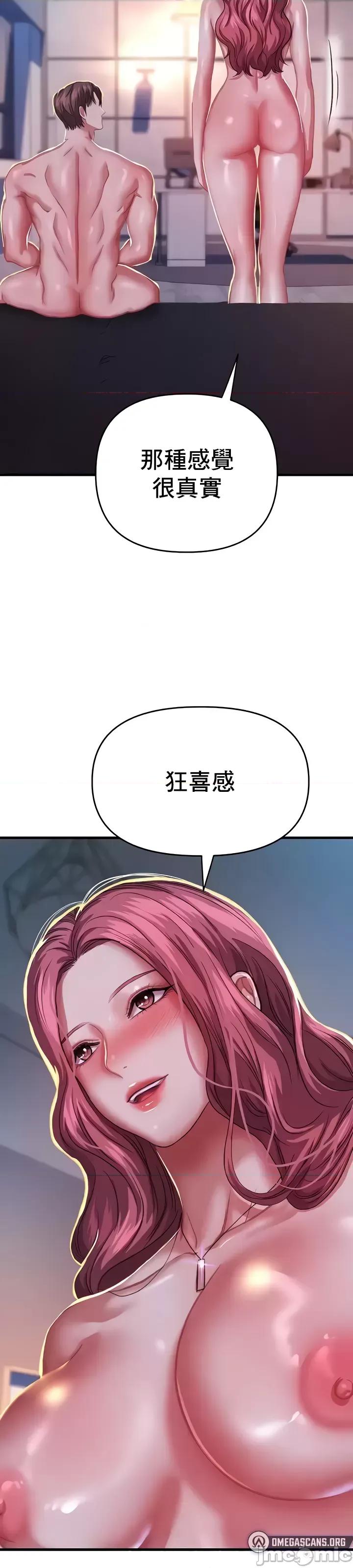 神的女人 神的女人 7 第48页