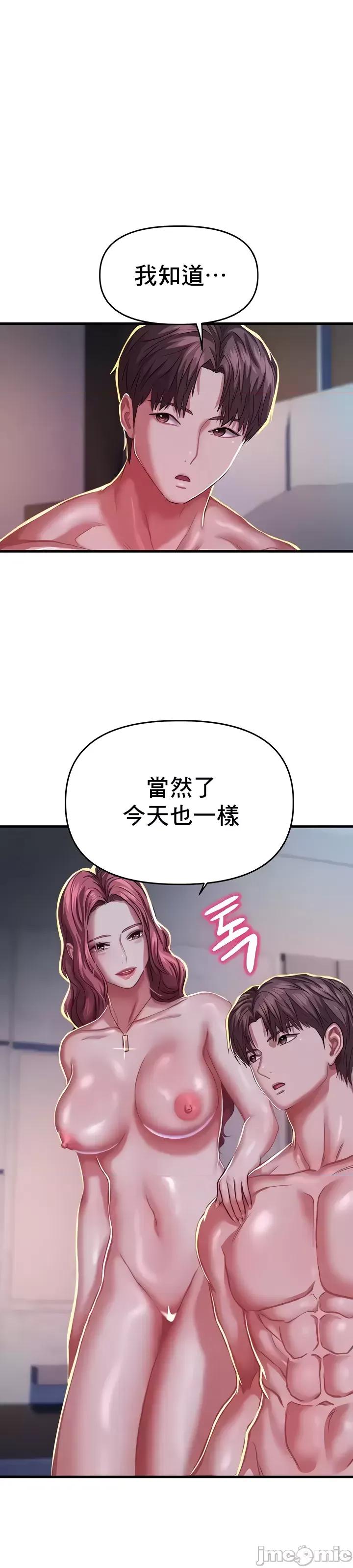 神的女人 神的女人 7 第49页