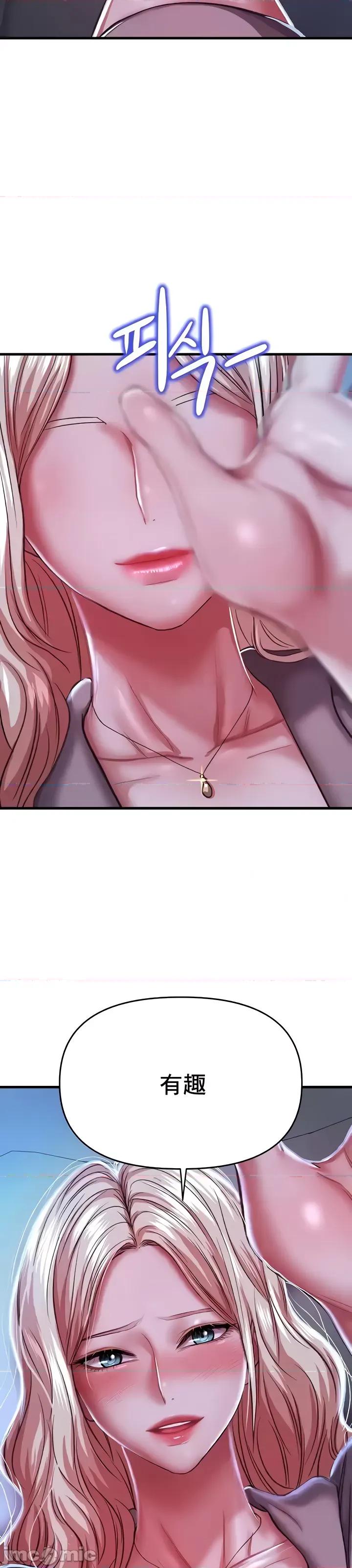 神的女人 神的女人 7 第55页
