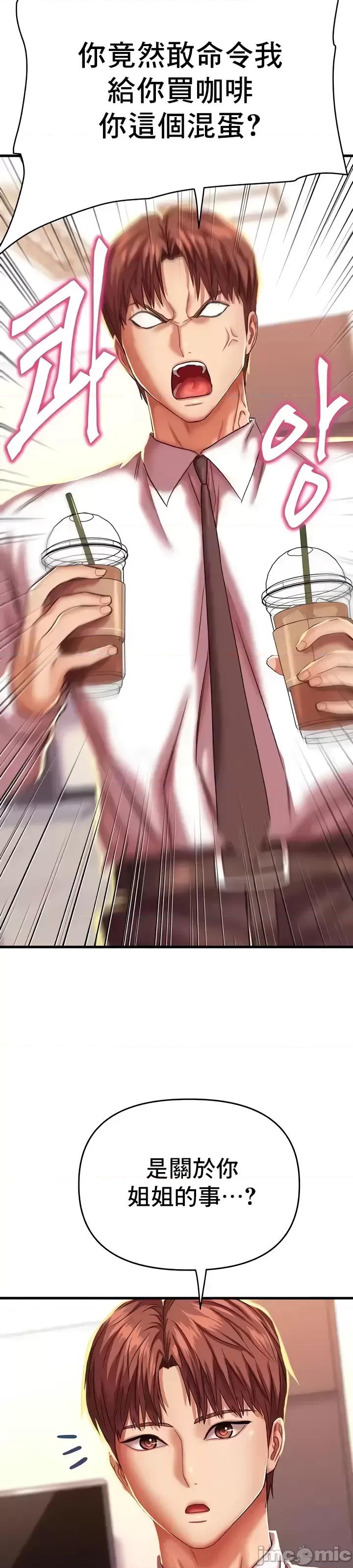 神的女人 神的女人 8 第10页