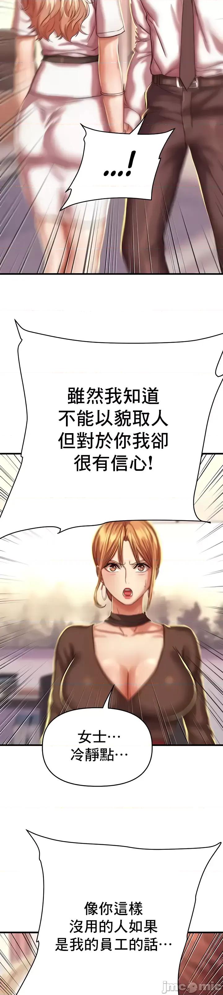 神的女人 神的女人 8 第29页