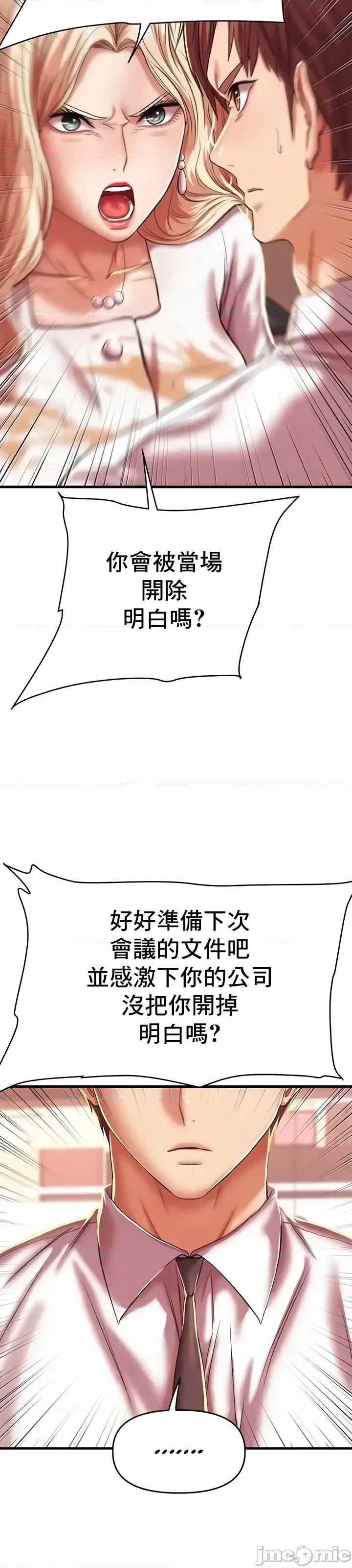 神的女人 神的女人 8 第30页