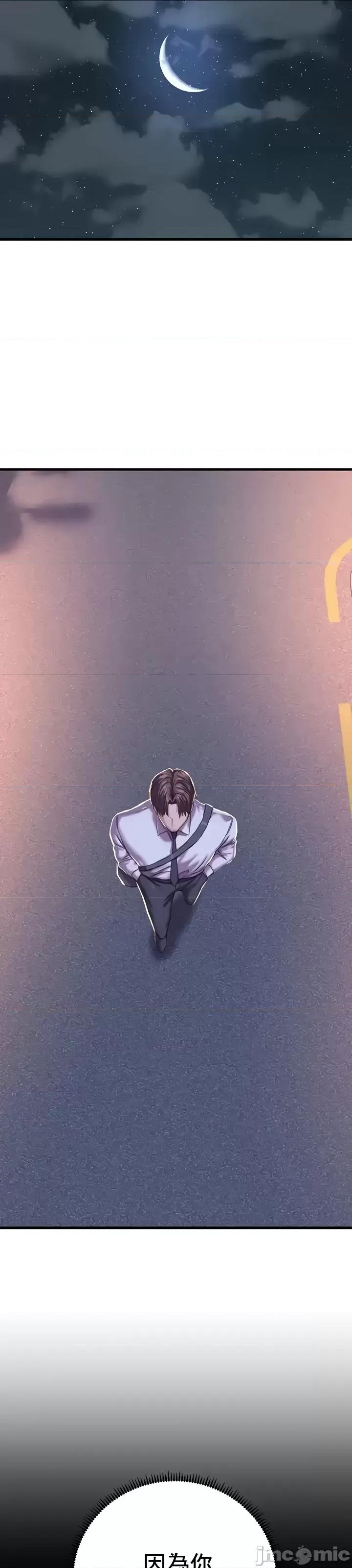 神的女人 神的女人 8 第32页