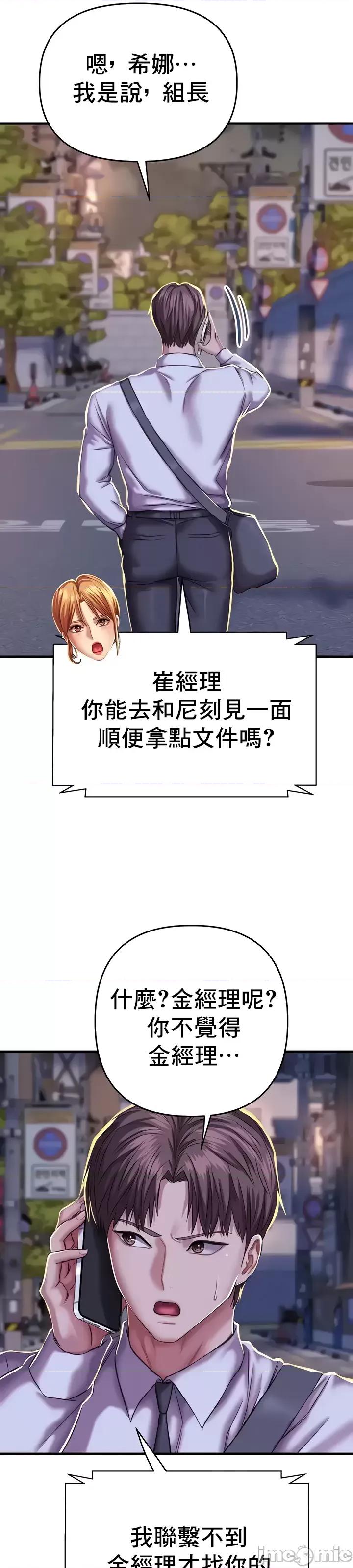 神的女人 神的女人 8 第36页