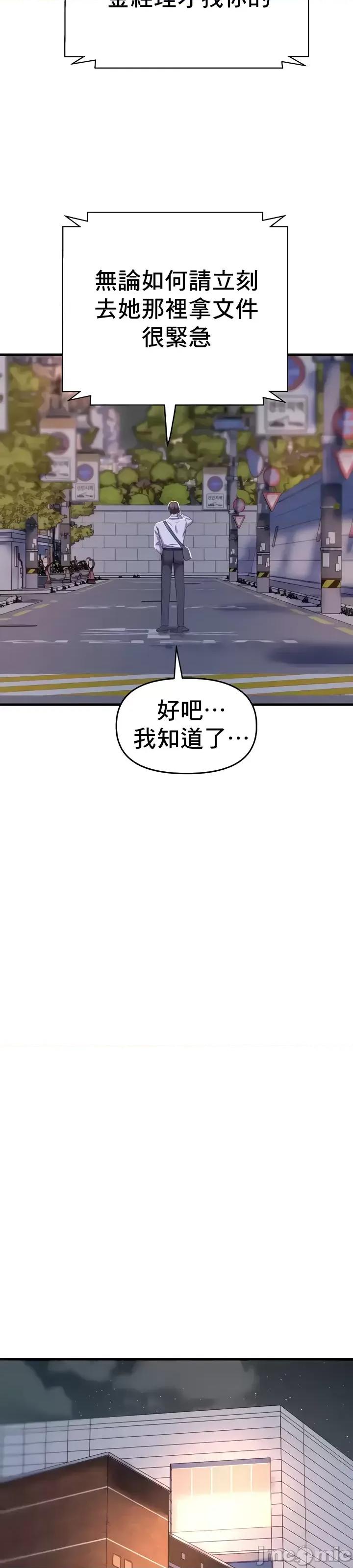神的女人 神的女人 8 第37页