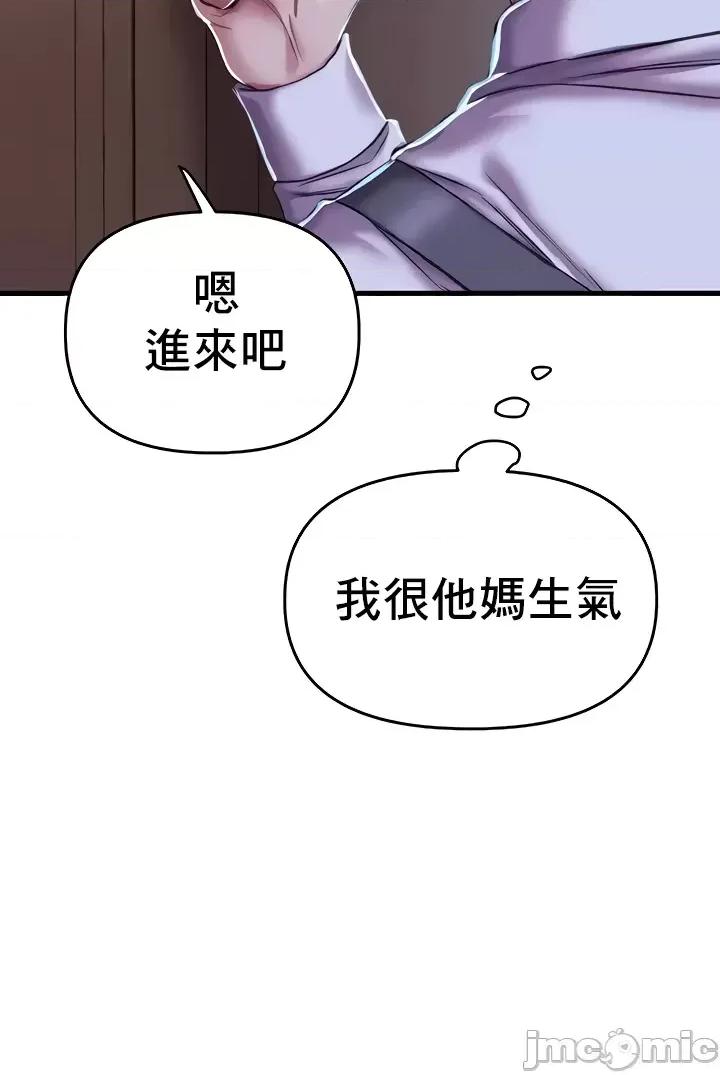 神的女人 神的女人 8 第40页